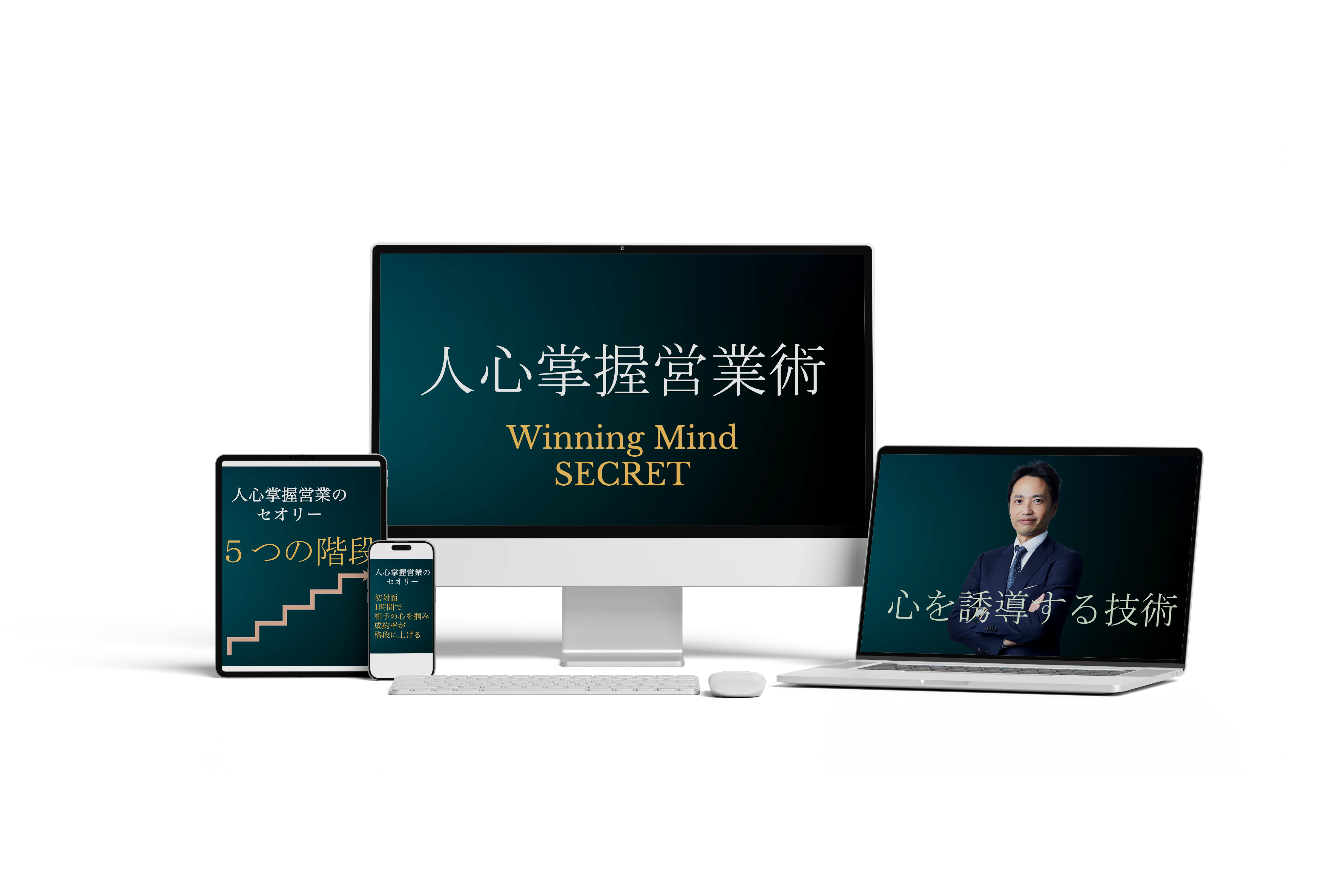 Sales Mastery