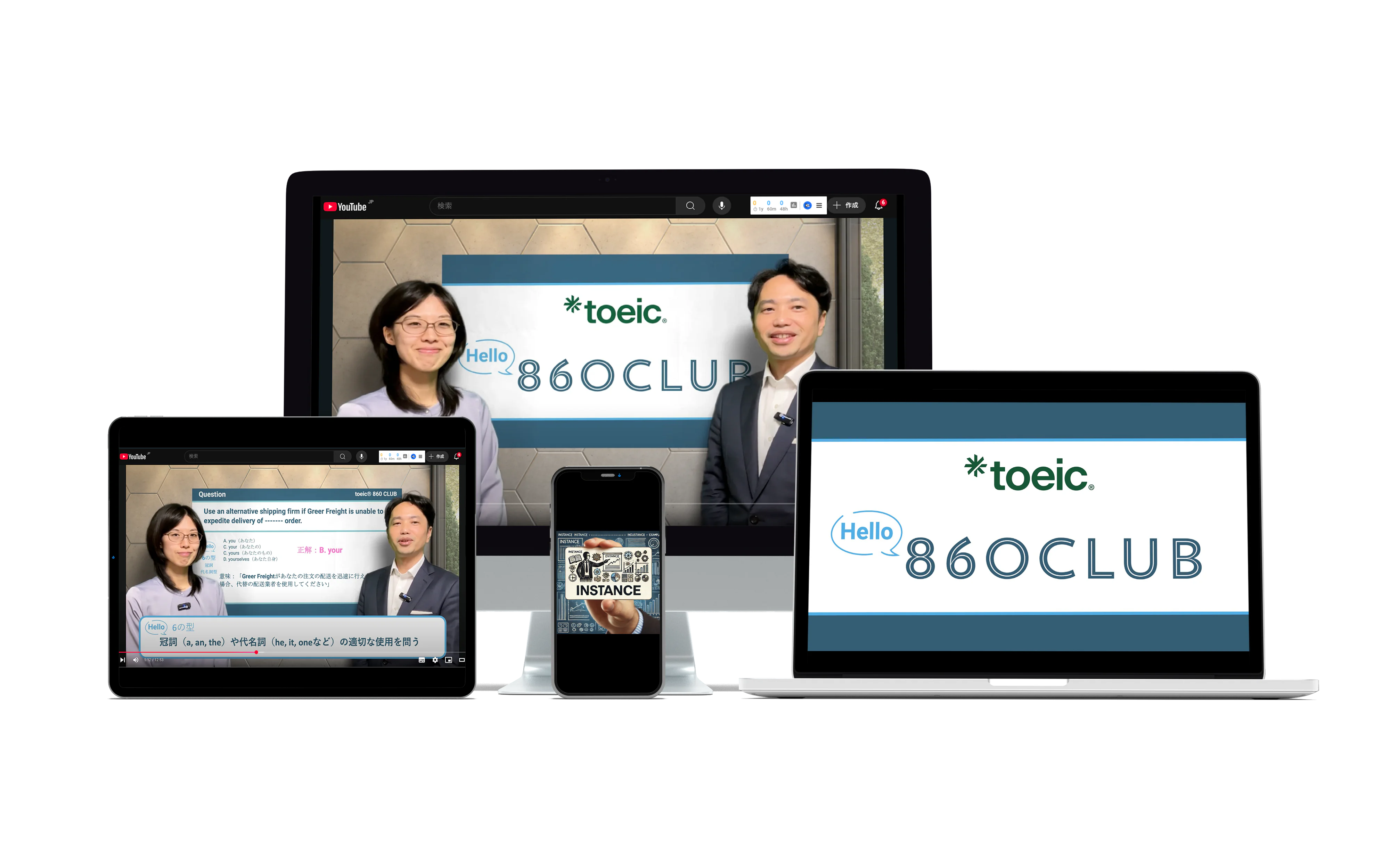 TOEIC 860 Club